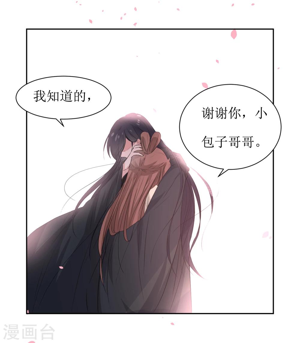 第46话 学习宫规-第48话