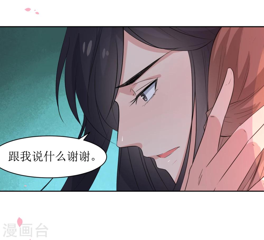 第46话 学习宫规-第48话