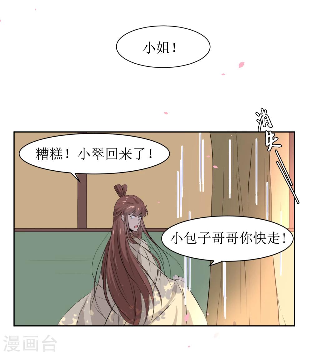 第46话 学习宫规-第48话