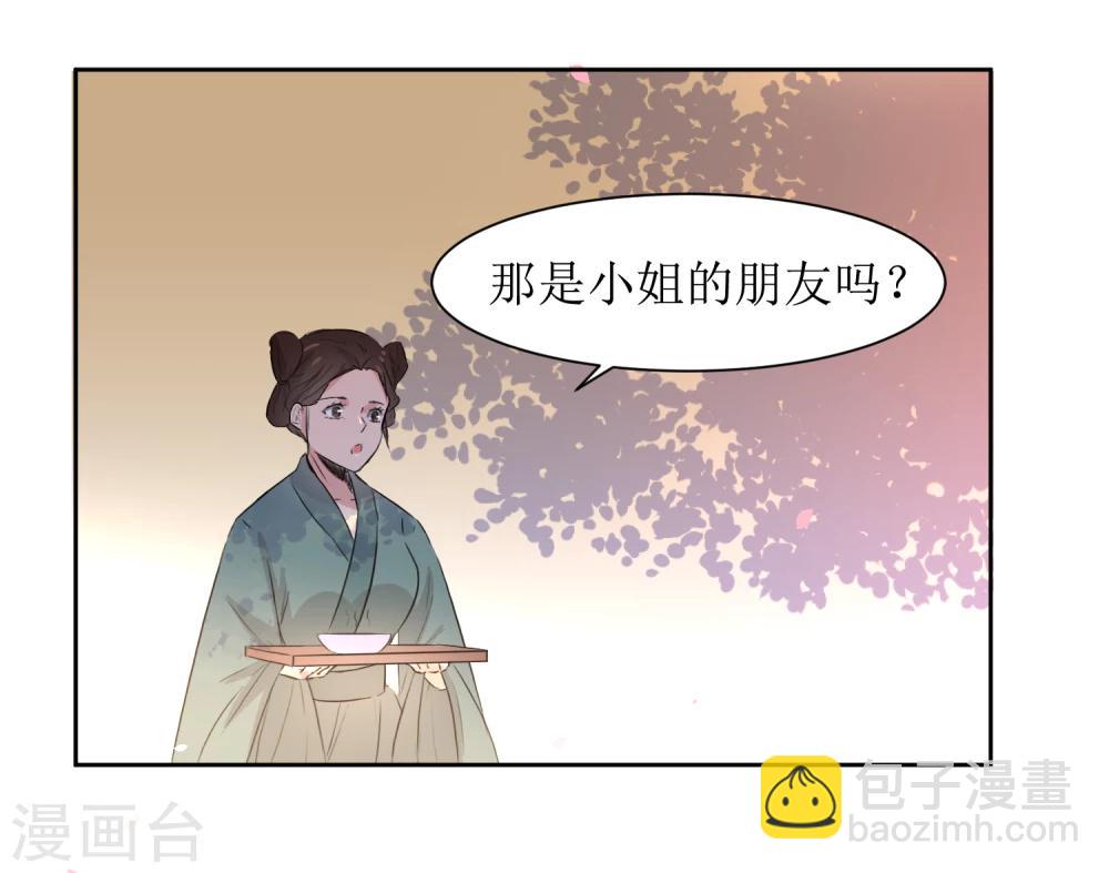 第46话 学习宫规-第48话
