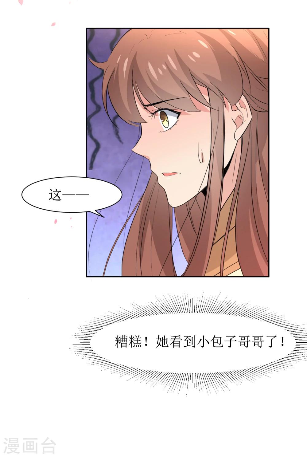 第46话 学习宫规-第48话