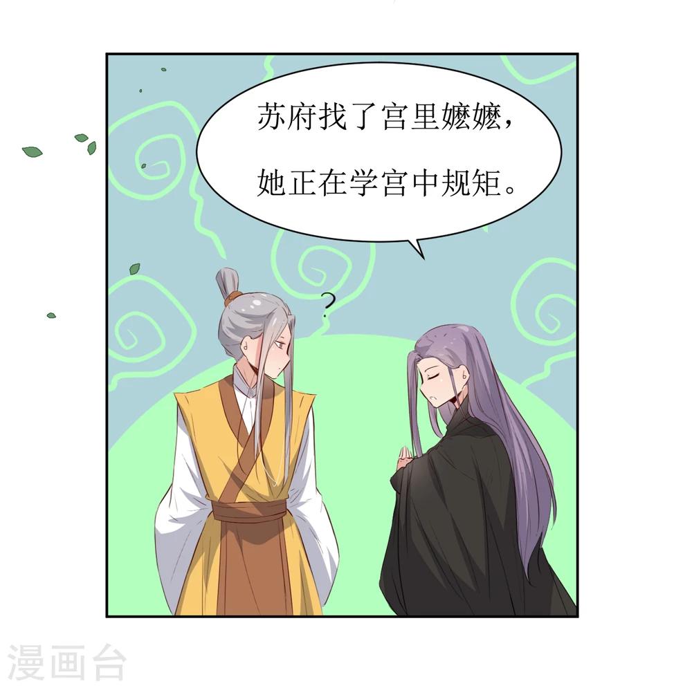 第46话 学习宫规-第48话