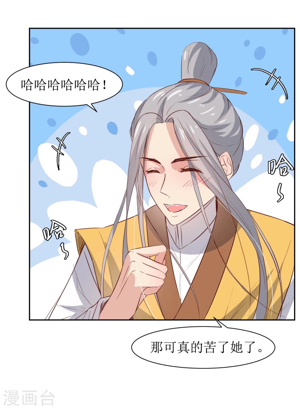 第46话 学习宫规-第48话