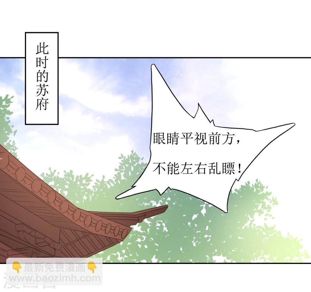 第46话 学习宫规-第48话
