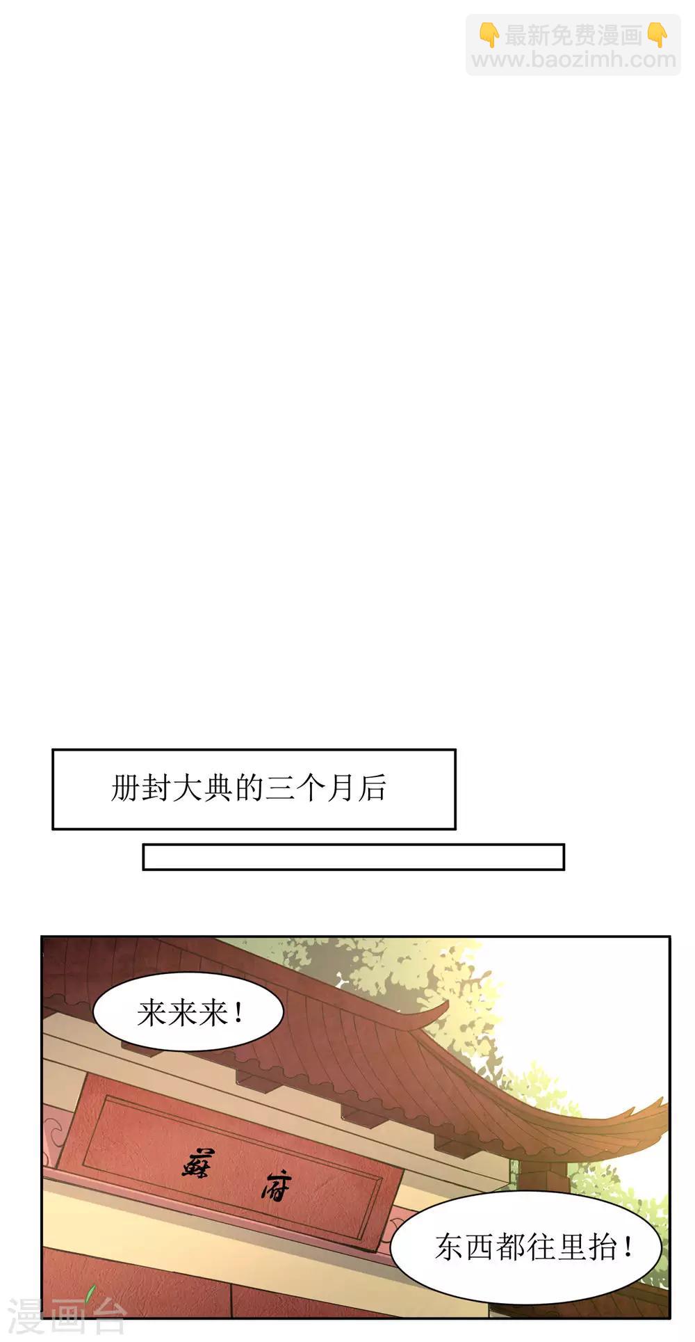 第48话 鸳鸯浴-第50话