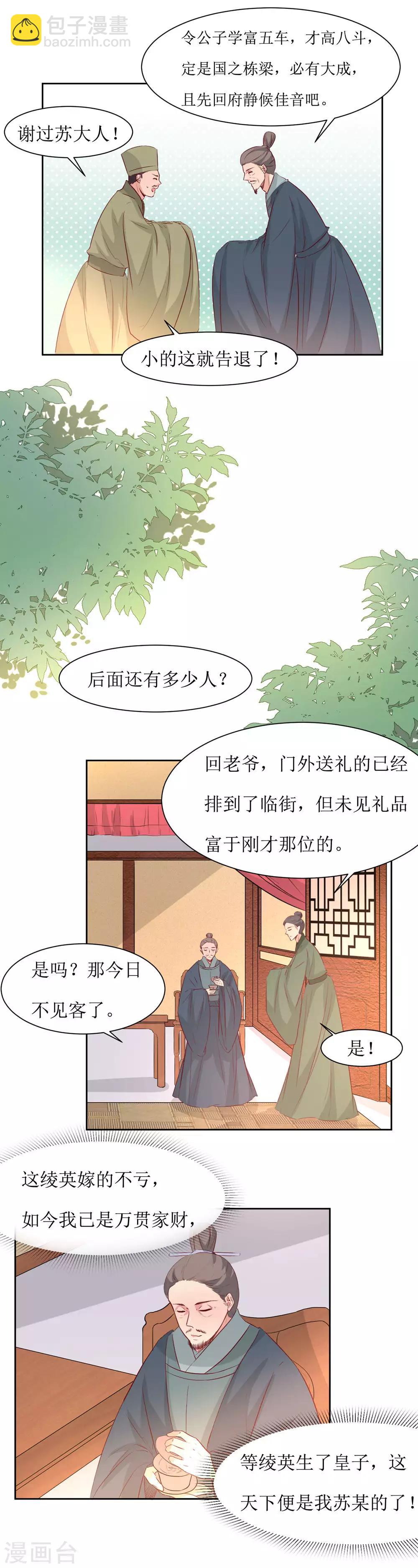 第48话 鸳鸯浴-第50话