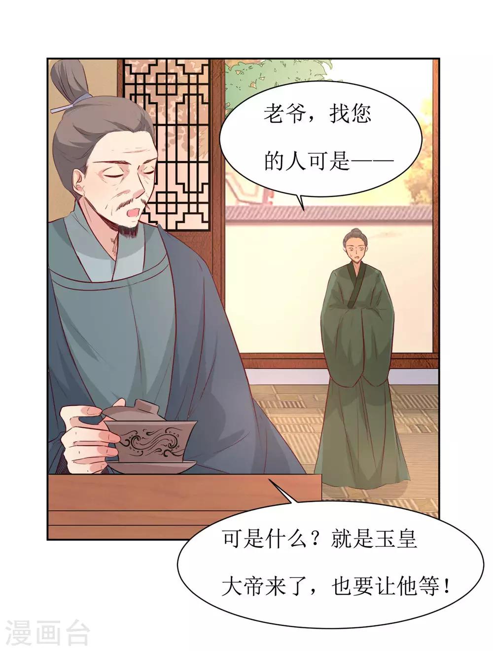 第48话 鸳鸯浴-第50话