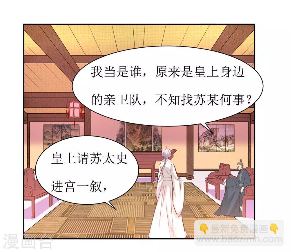 第48话 鸳鸯浴-第50话