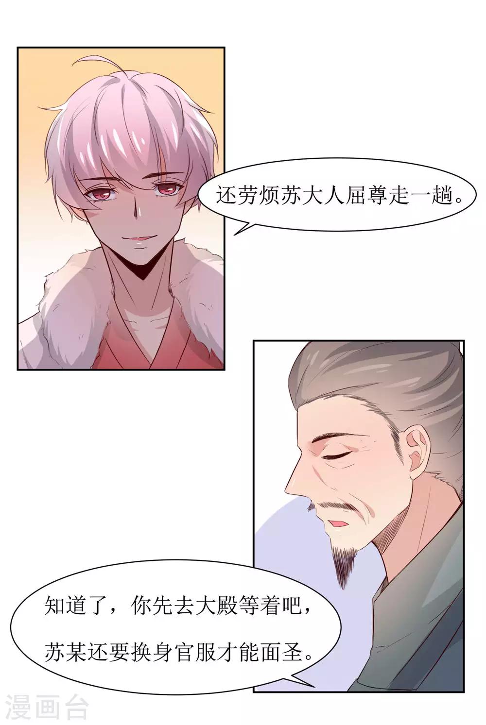 第48话 鸳鸯浴-第50话