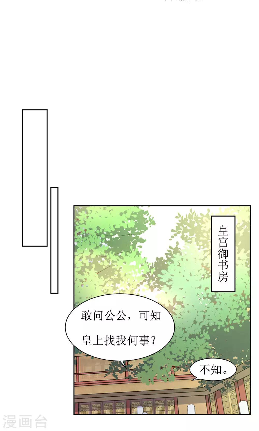 第48话 鸳鸯浴-第50话