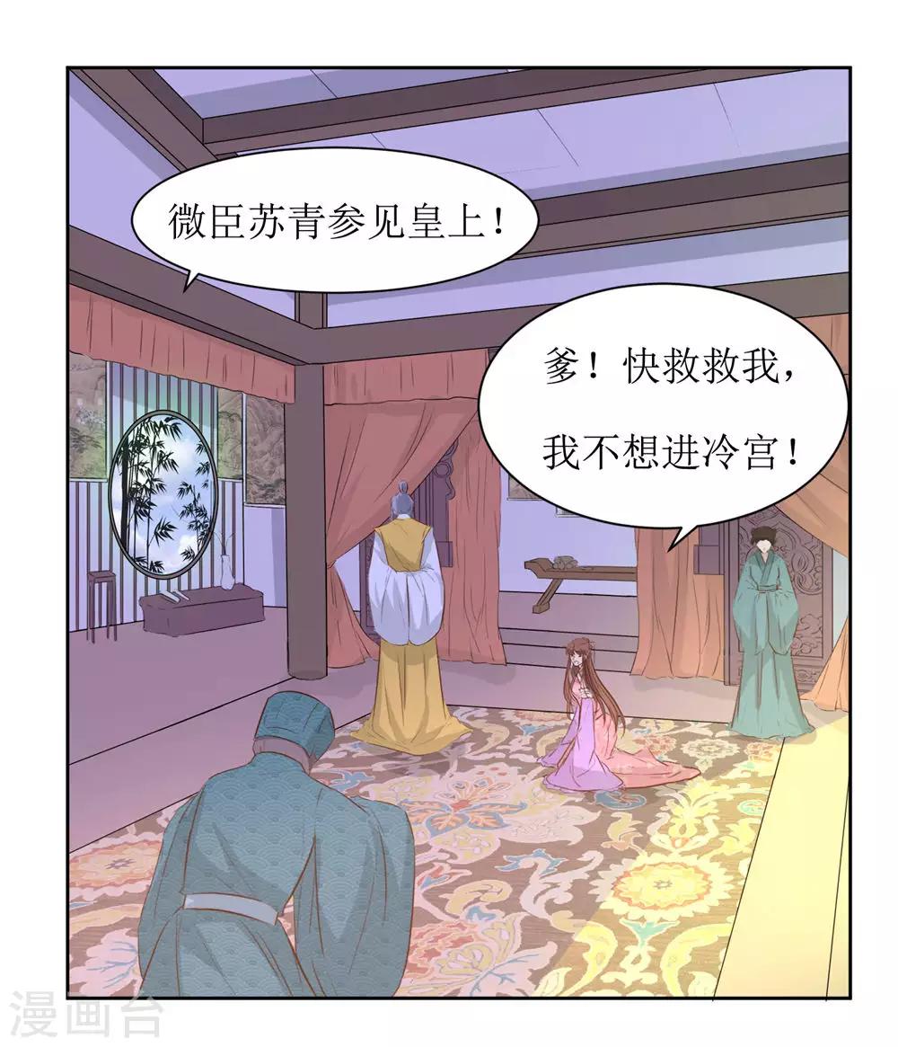 第48话 鸳鸯浴-第50话