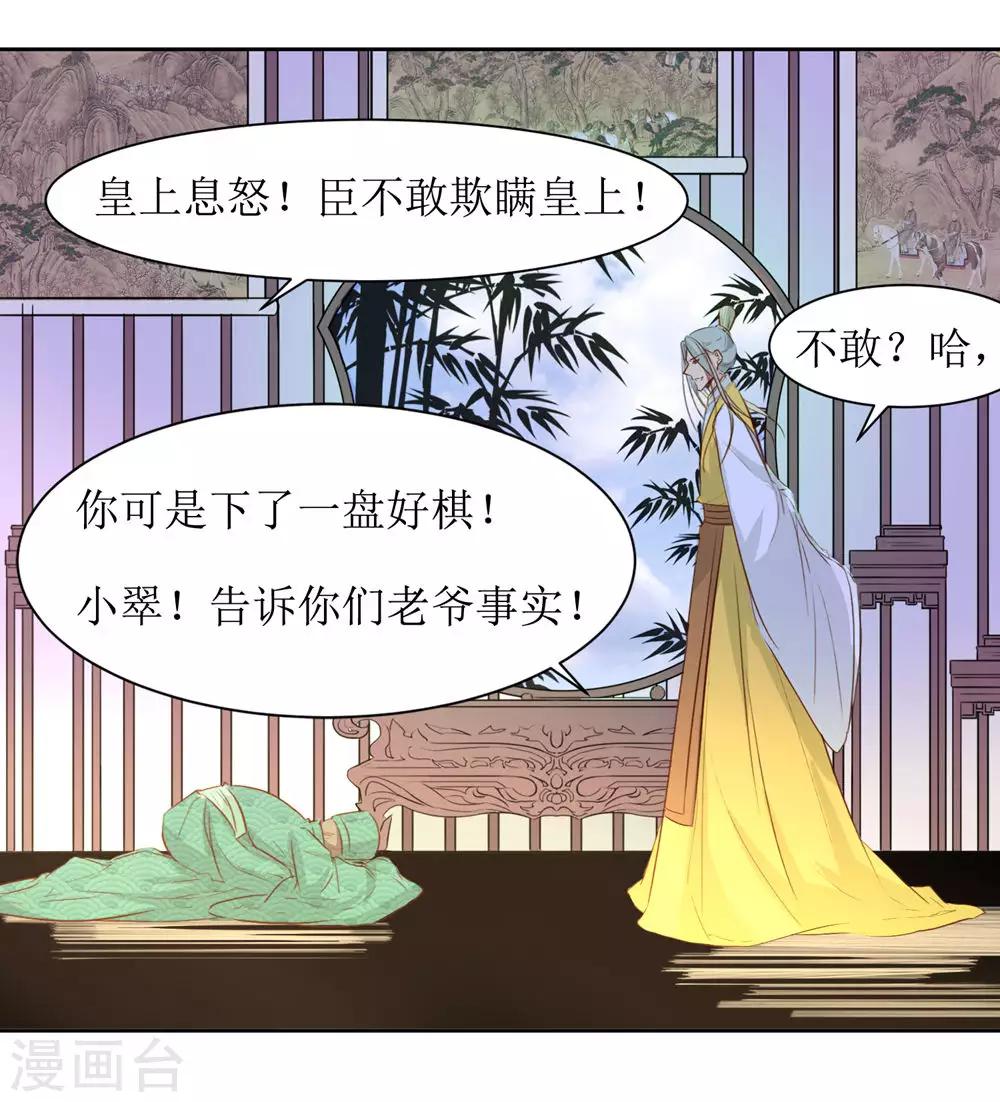 第48话 鸳鸯浴-第50话