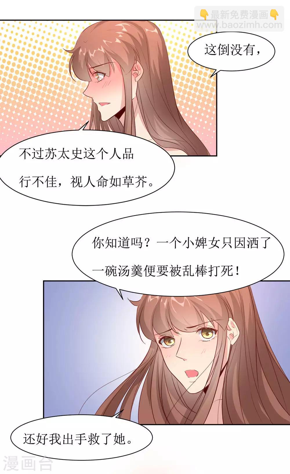 第48话 鸳鸯浴-第50话