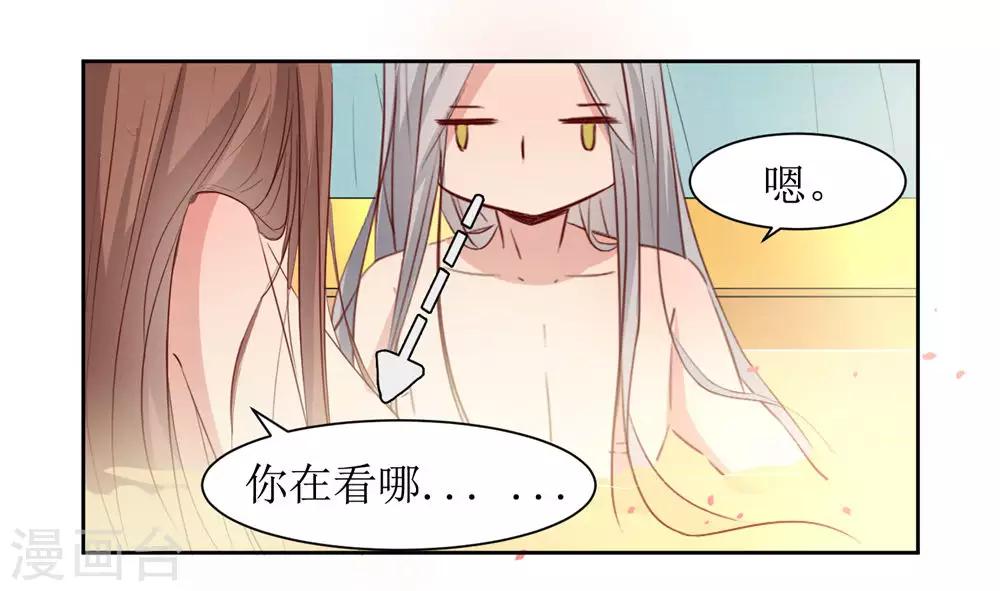 第48话 鸳鸯浴-第50话
