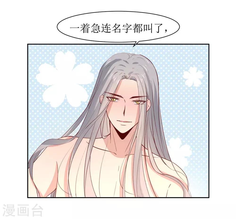 第48话 鸳鸯浴-第50话