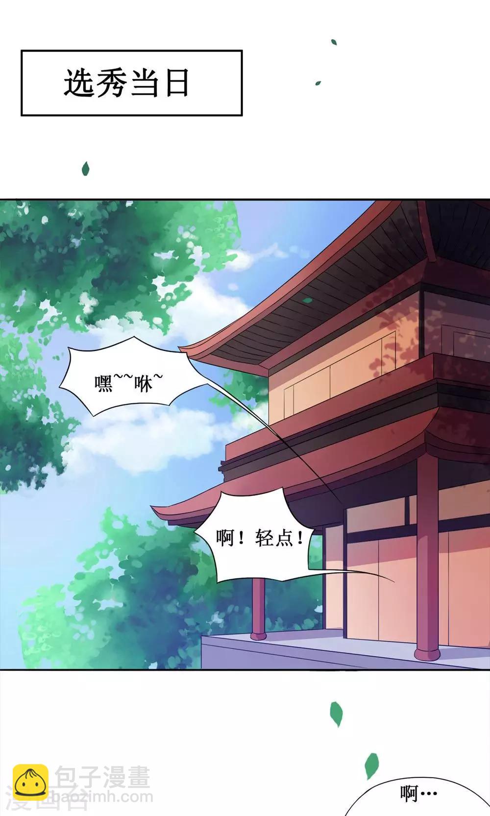 第4话 选秀-第6话