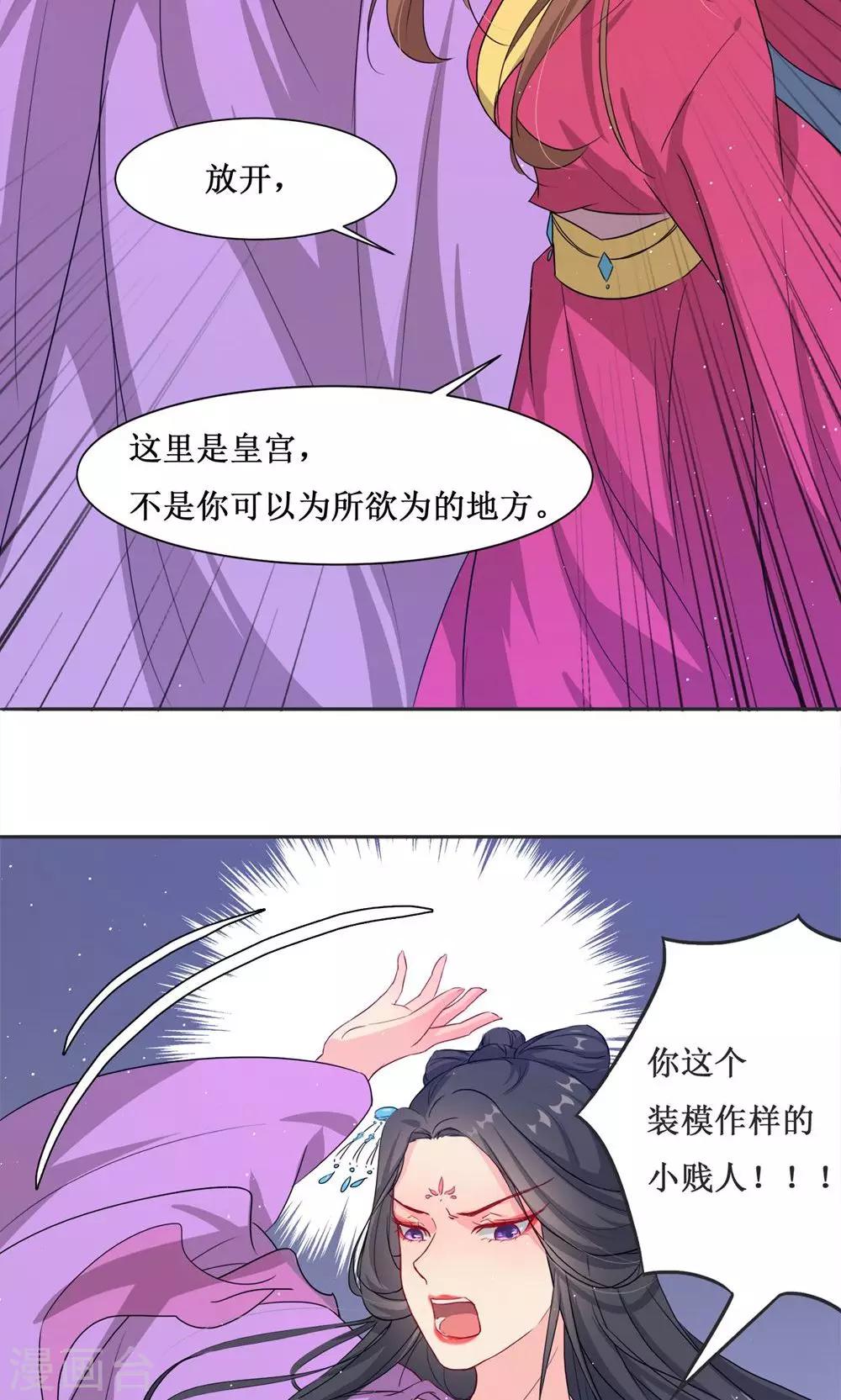 第4话 选秀-第6话