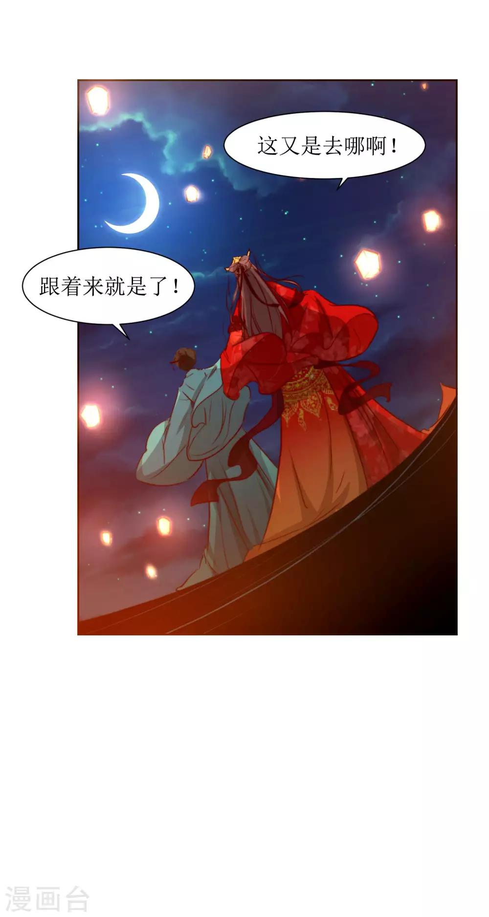最终话 洞房-第52话