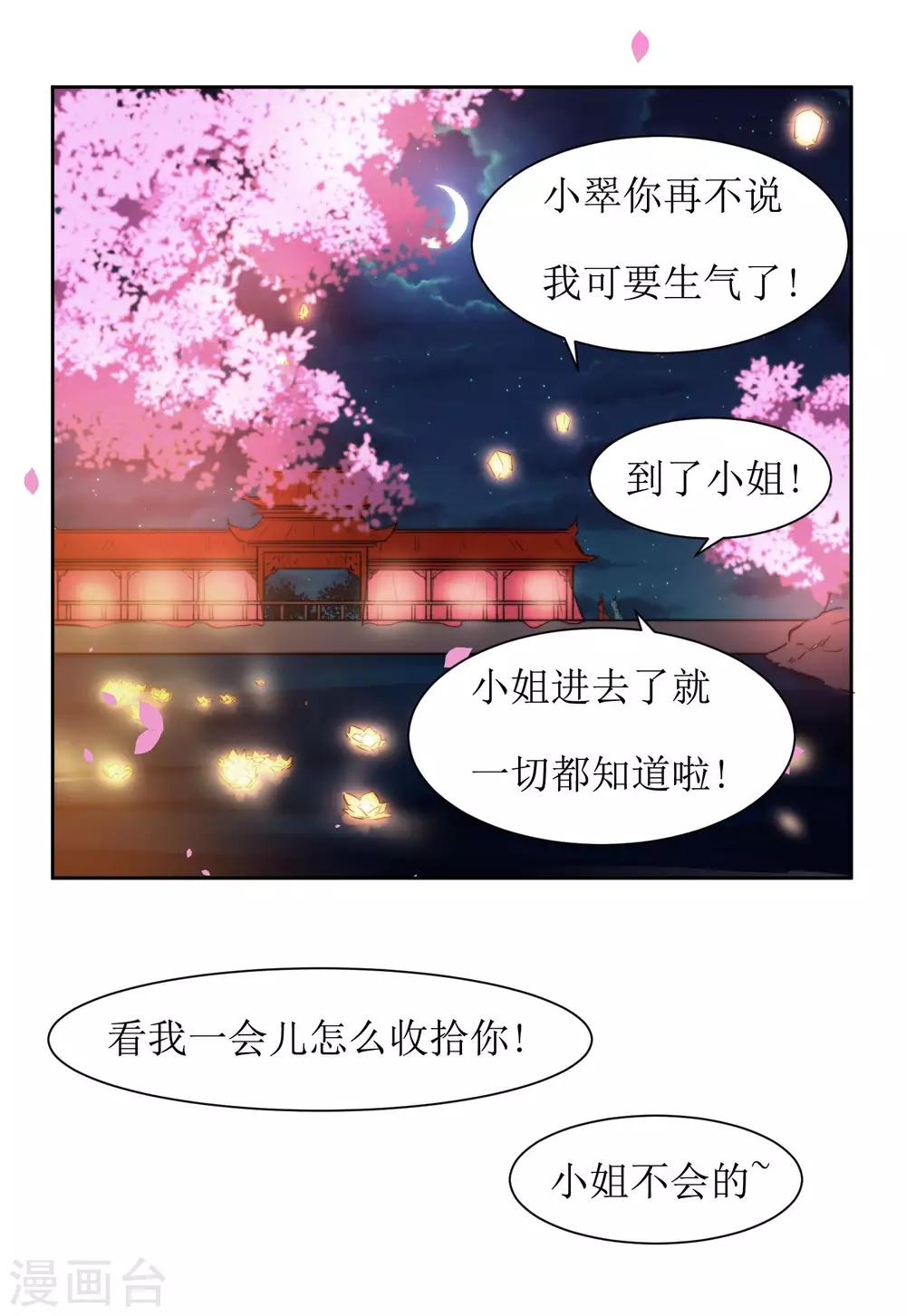 最终话 洞房-第52话