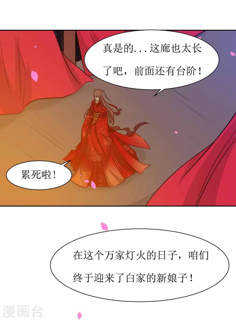 最终话 洞房-第52话