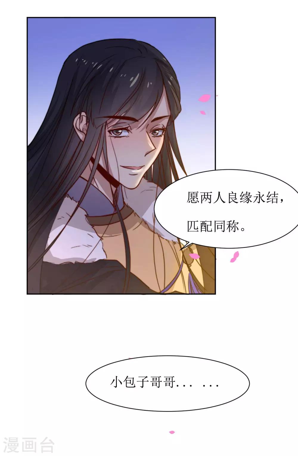 最终话 洞房-第52话