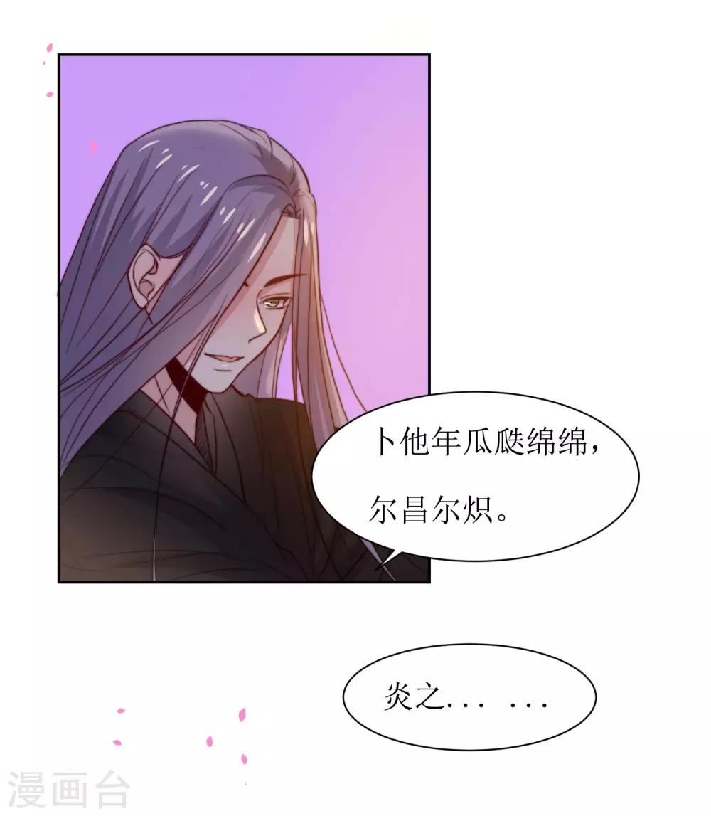 最终话 洞房-第52话