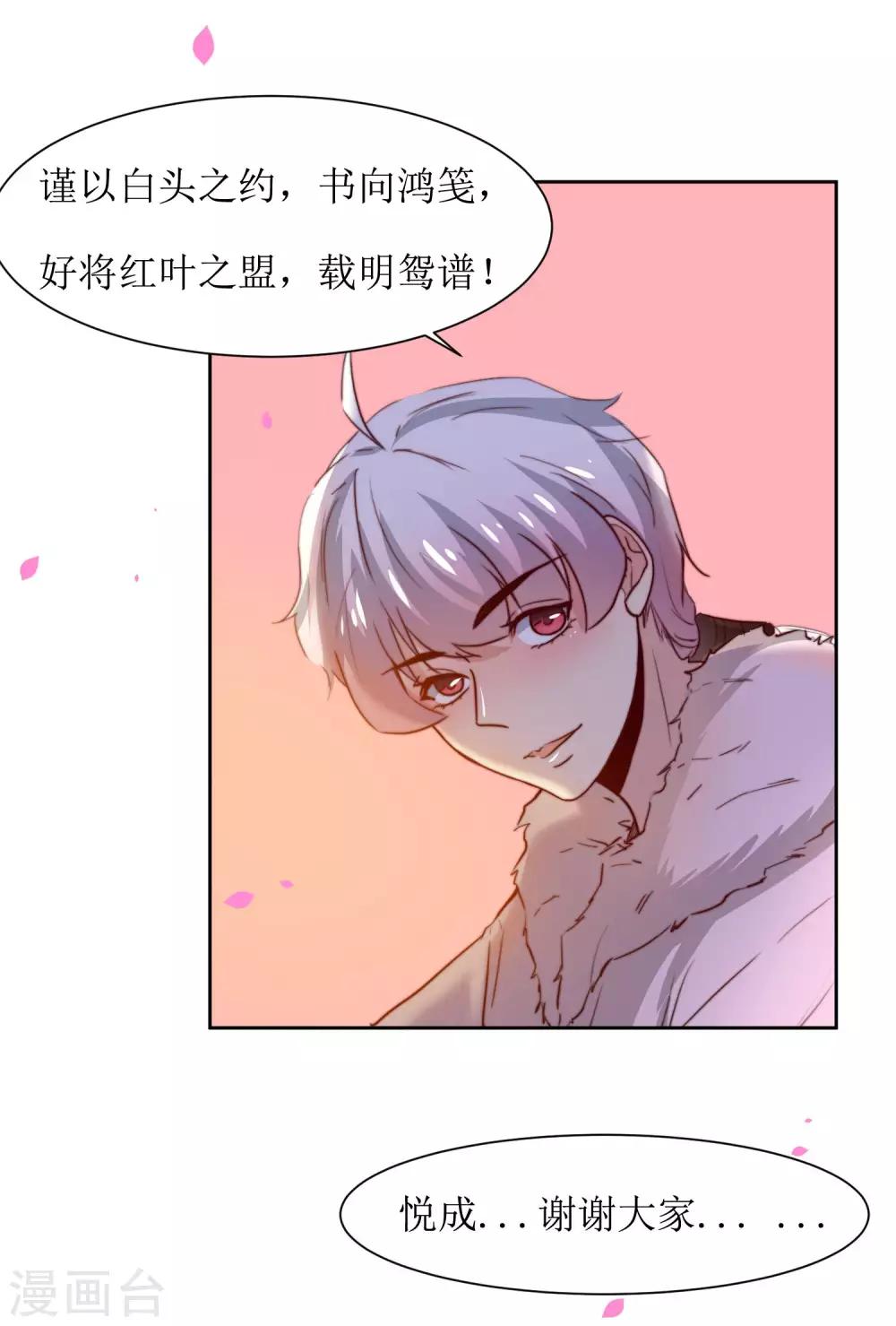 最终话 洞房-第52话