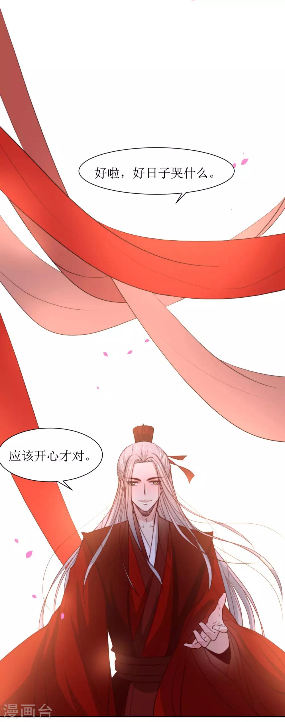最终话 洞房-第52话