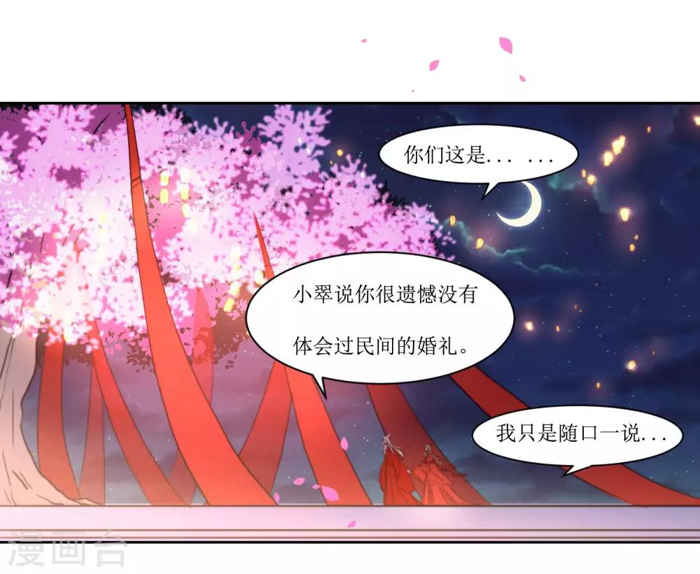 最终话 洞房-第52话