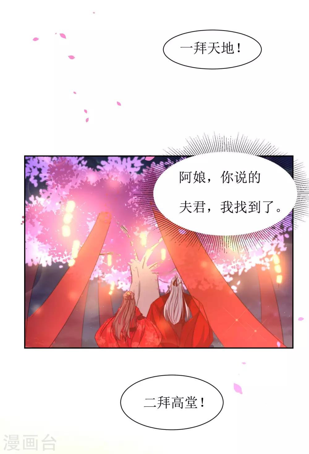 最终话 洞房-第52话