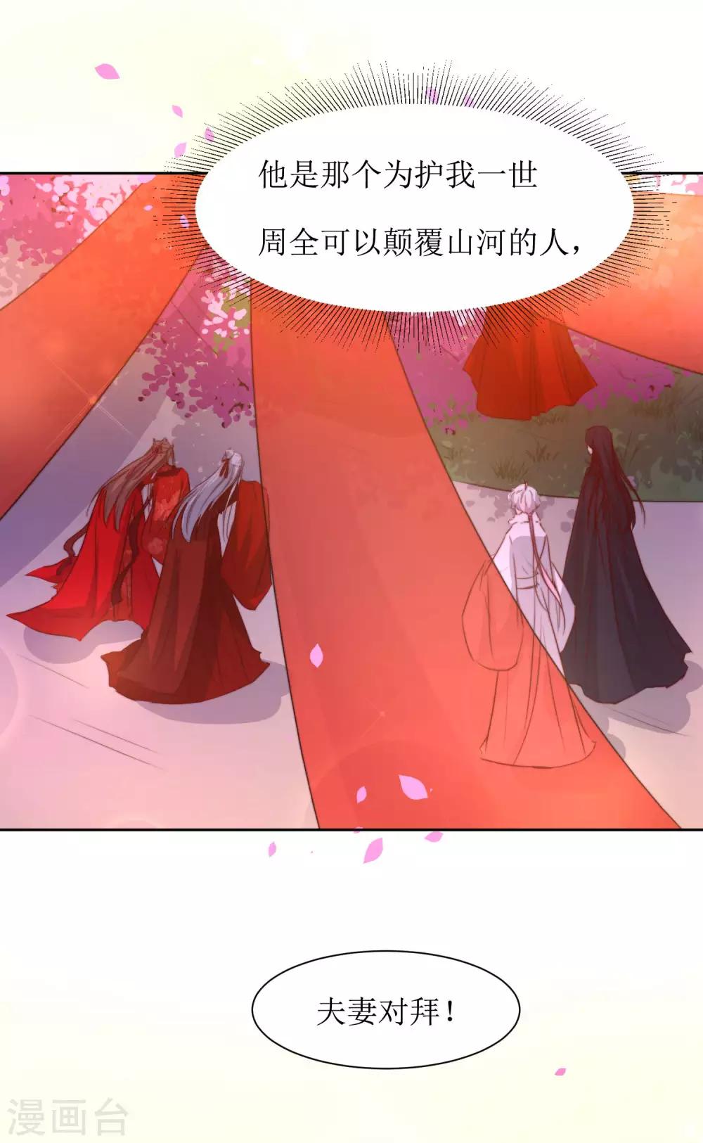 最终话 洞房-第52话