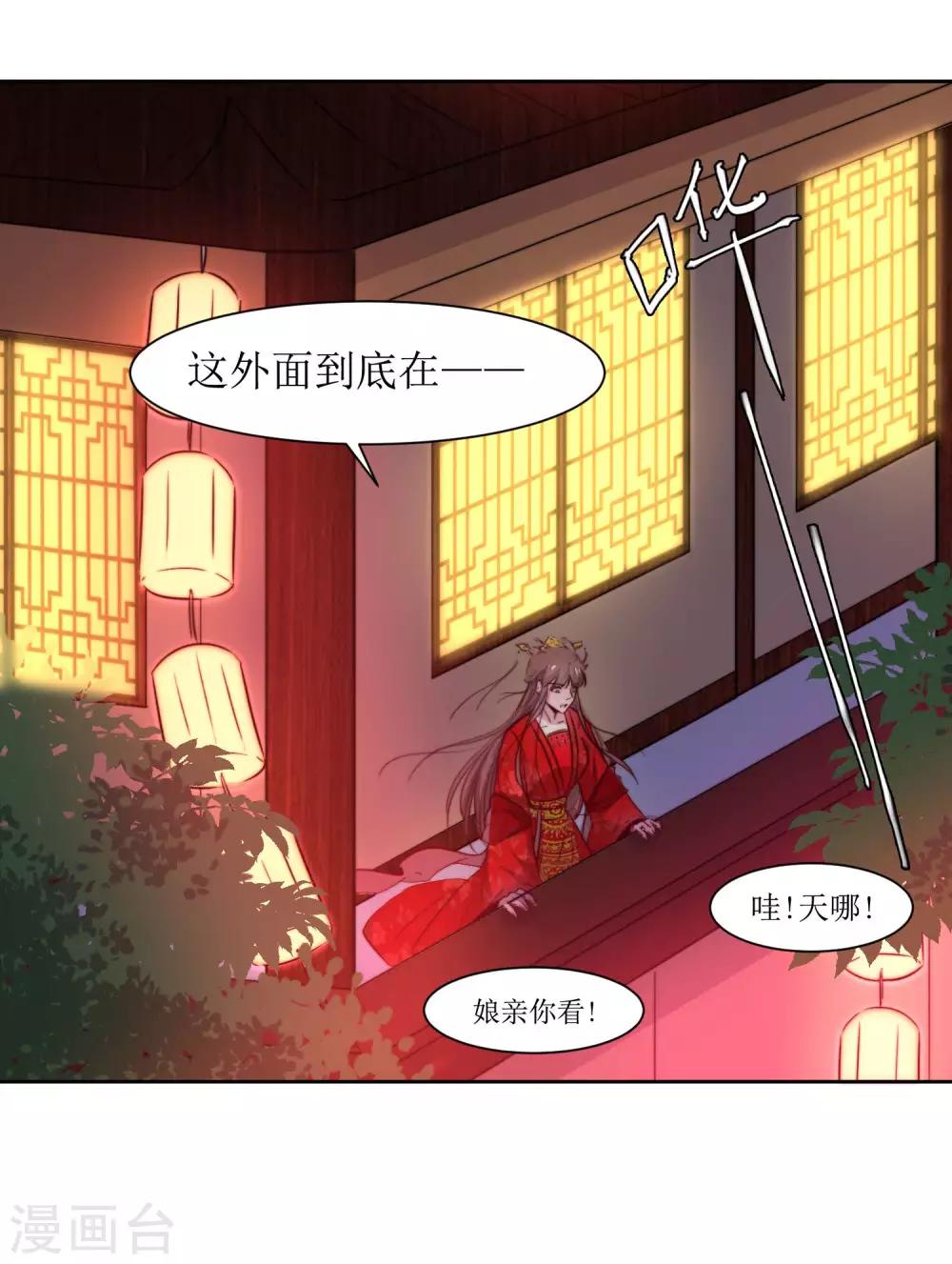 最终话 洞房-第52话