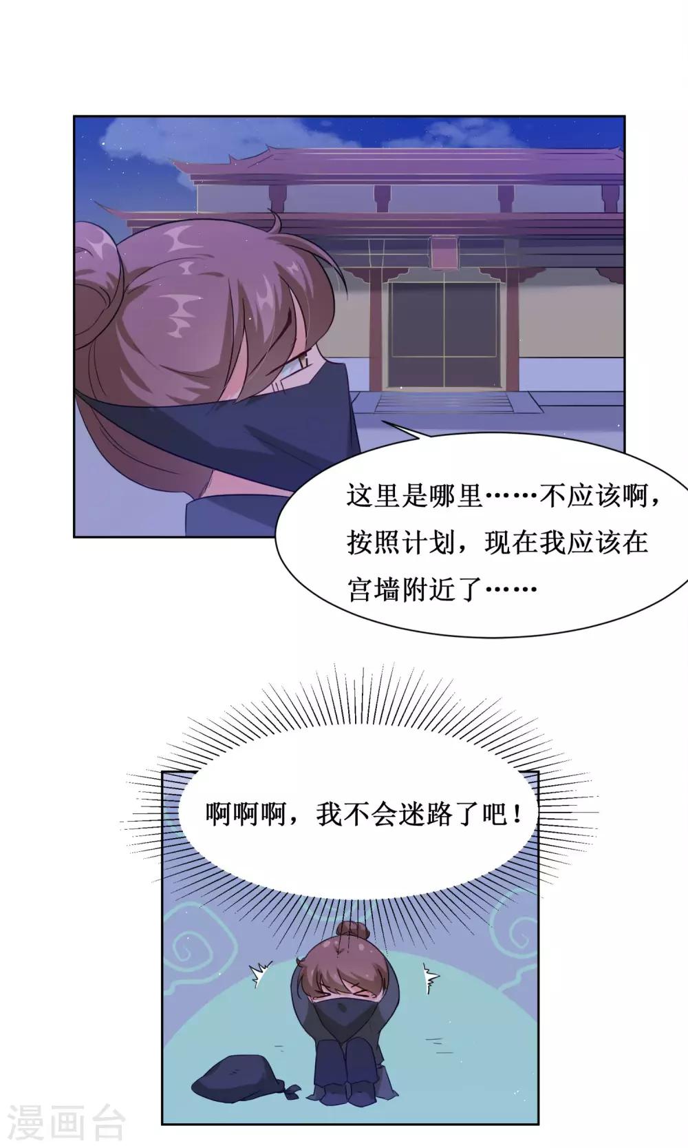 第6话 开溜-第8话