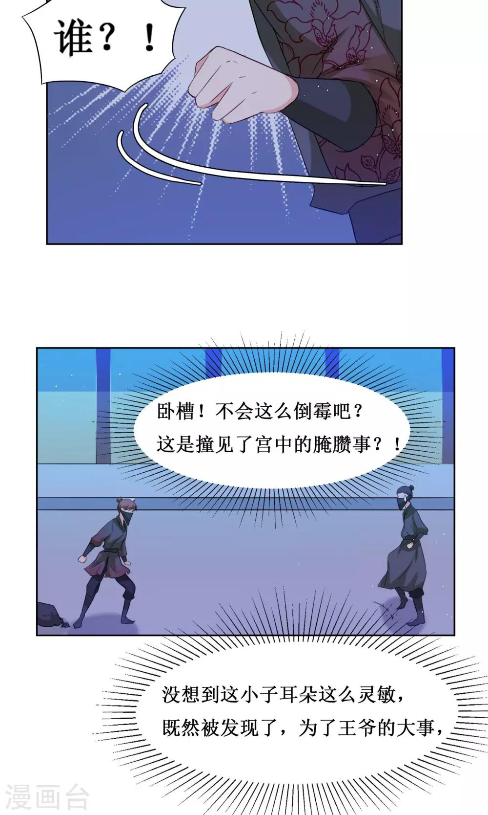 第6话 开溜-第8话
