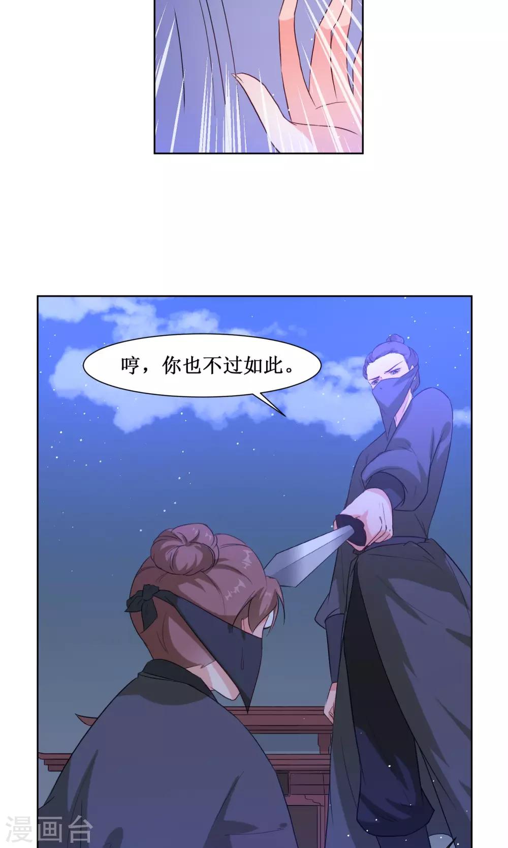 第6话 开溜-第8话