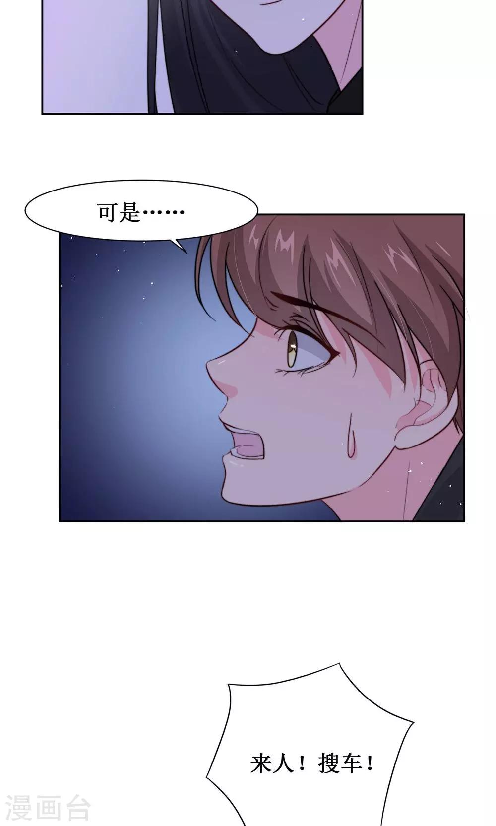 第8话 出宫被拦-第10话
