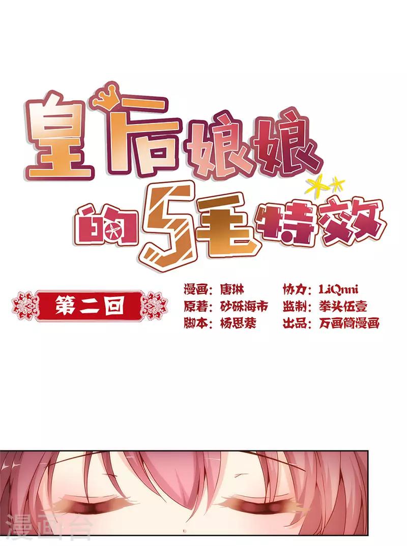 第2话-第2话