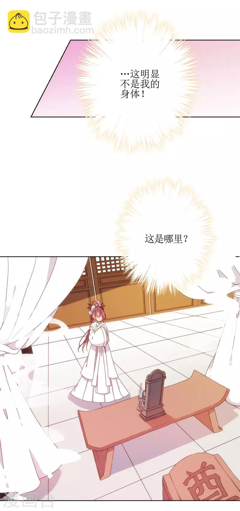第2话-第2话