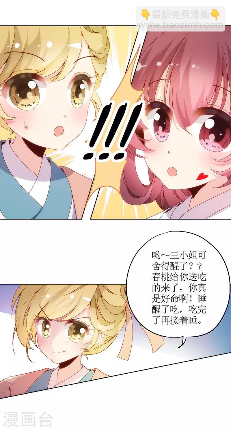 第2话-第2话