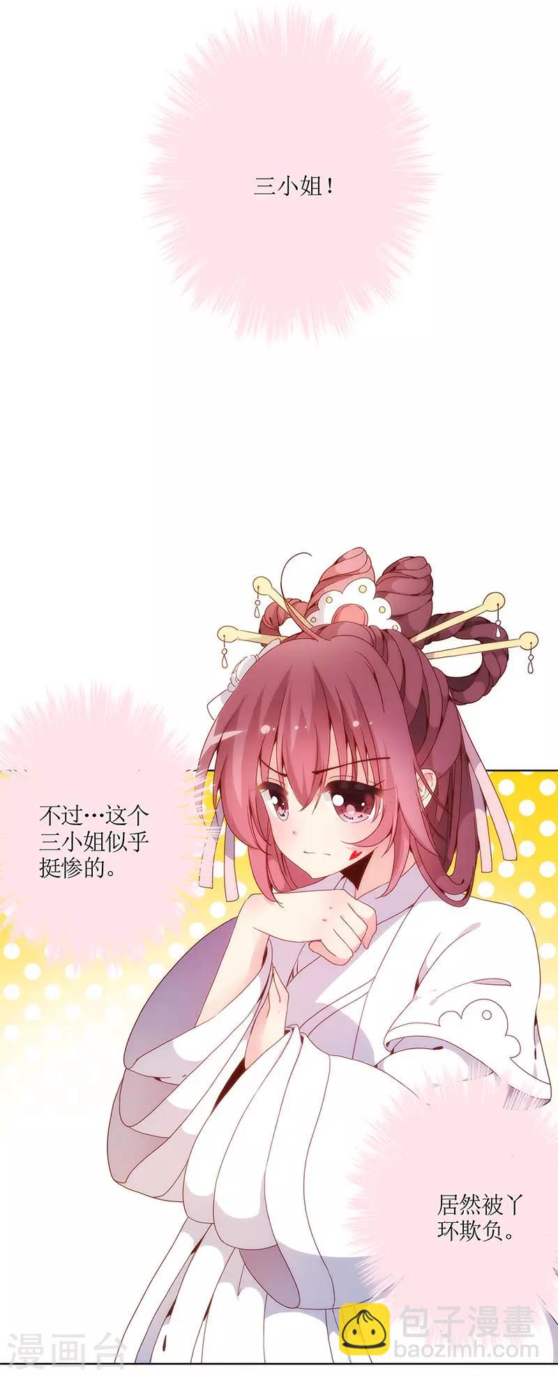 第2话-第2话