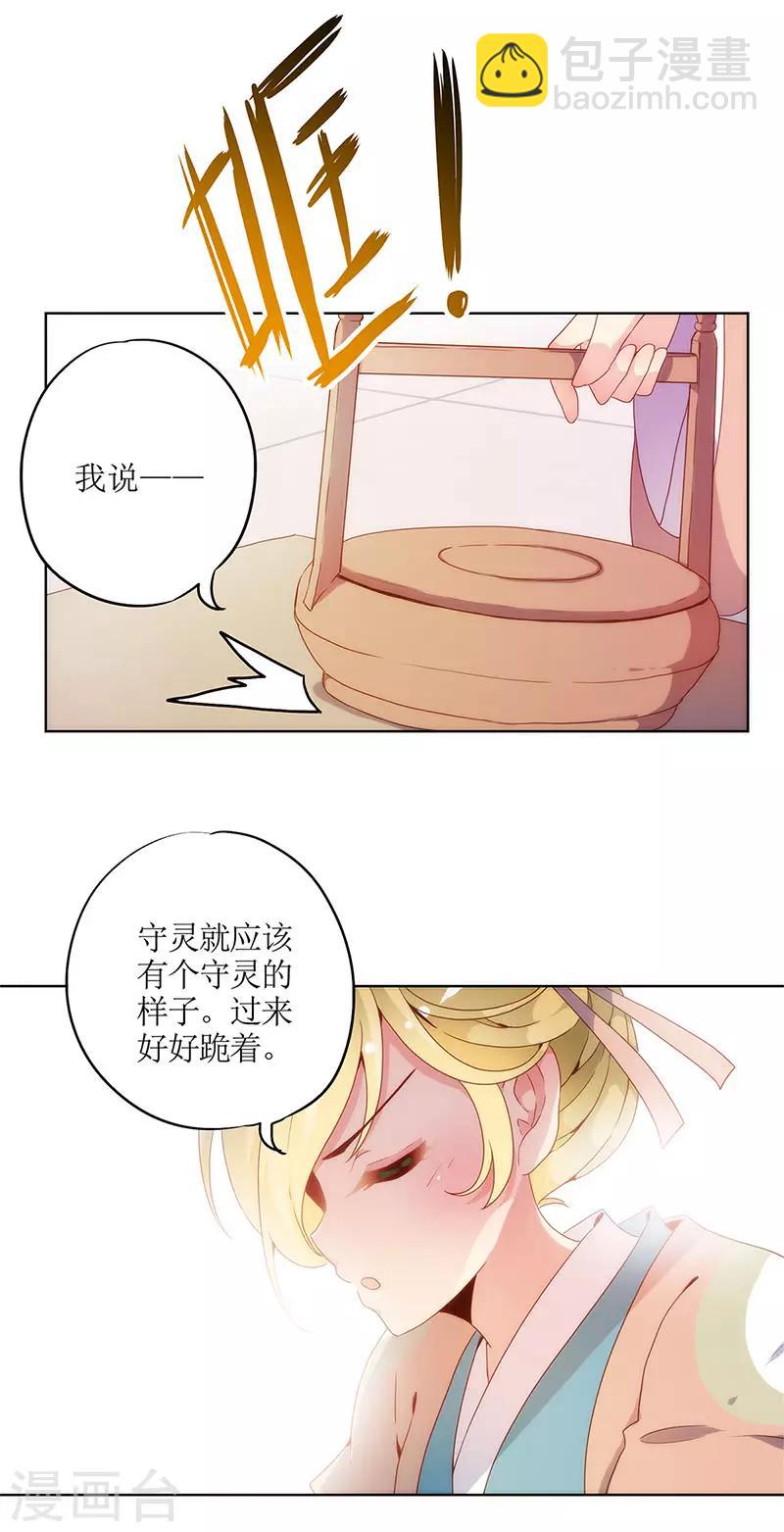 第2话-第2话