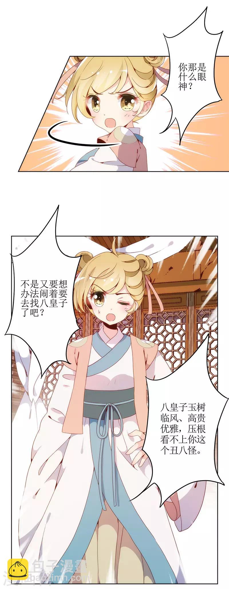 第2话-第2话