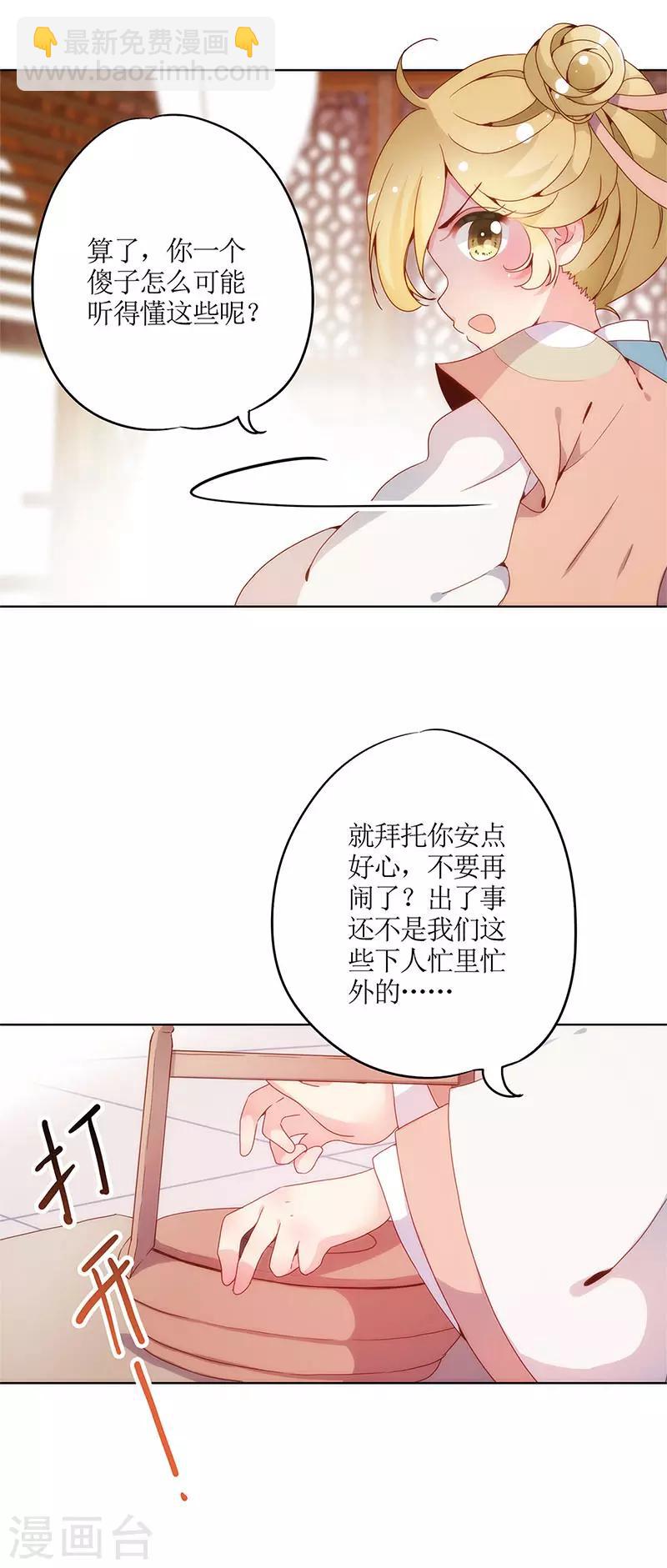 第2话-第2话