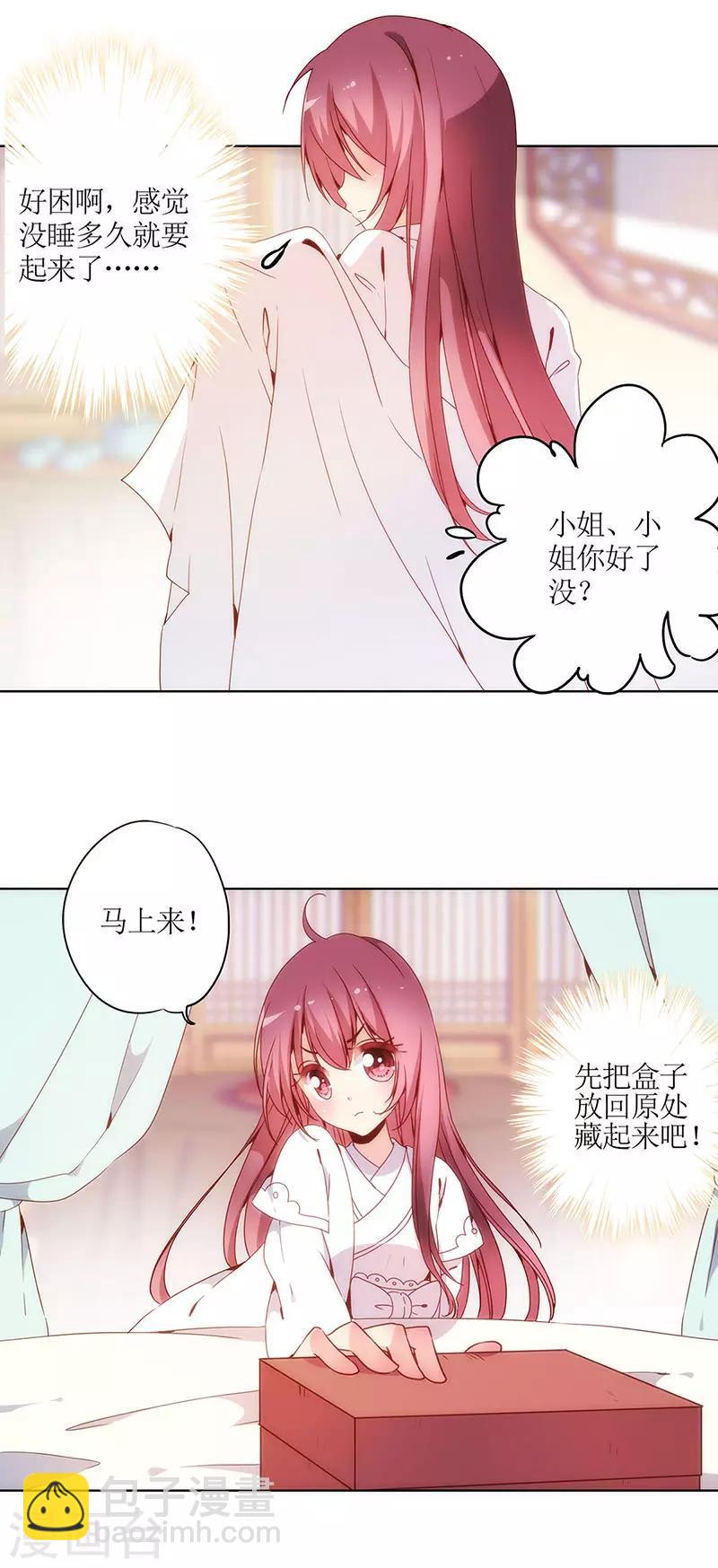 第10话-第12话