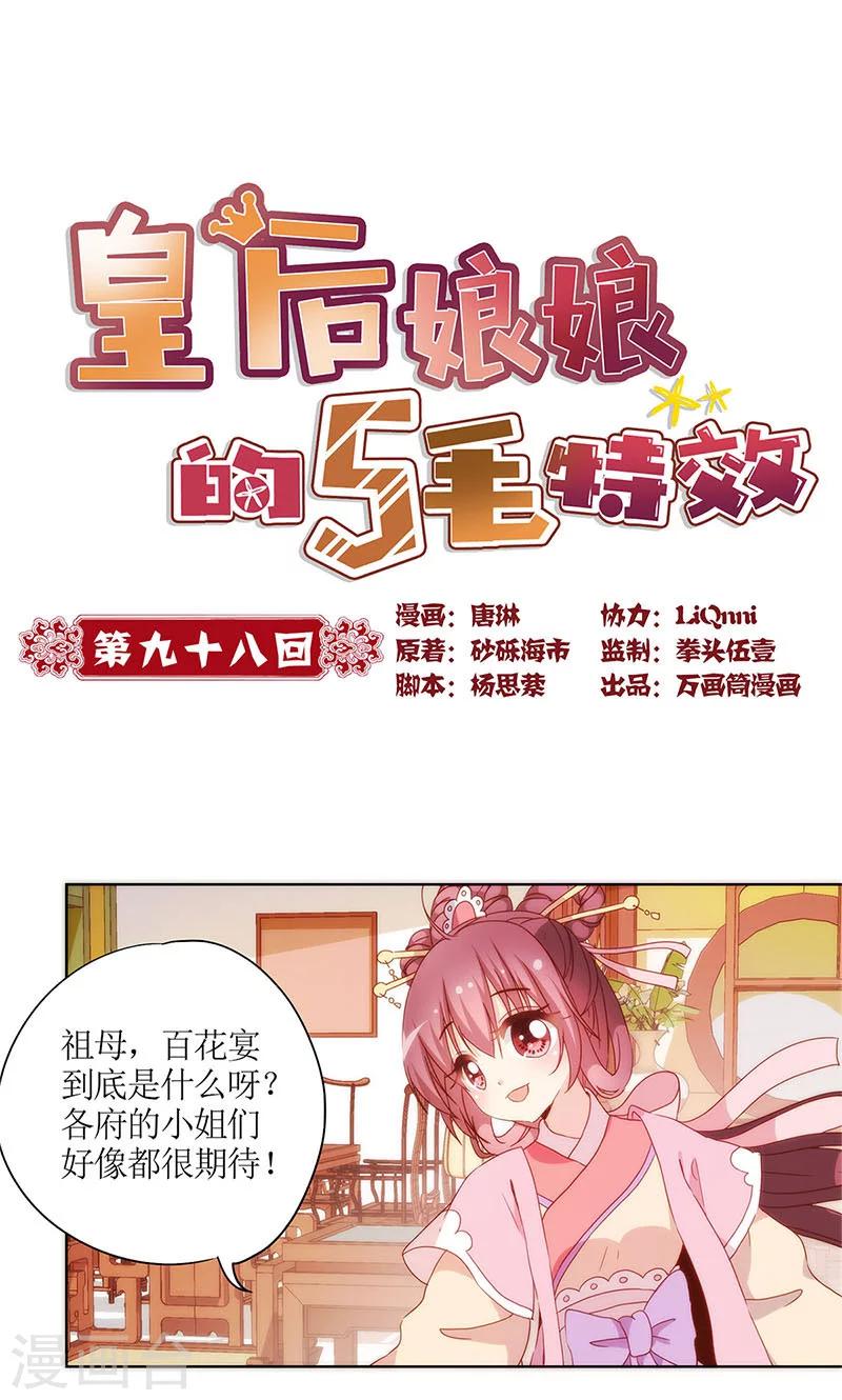 第98话-第104话