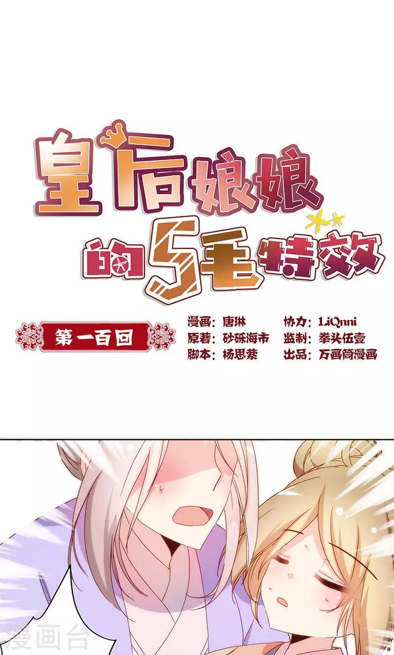 第100话-第106话