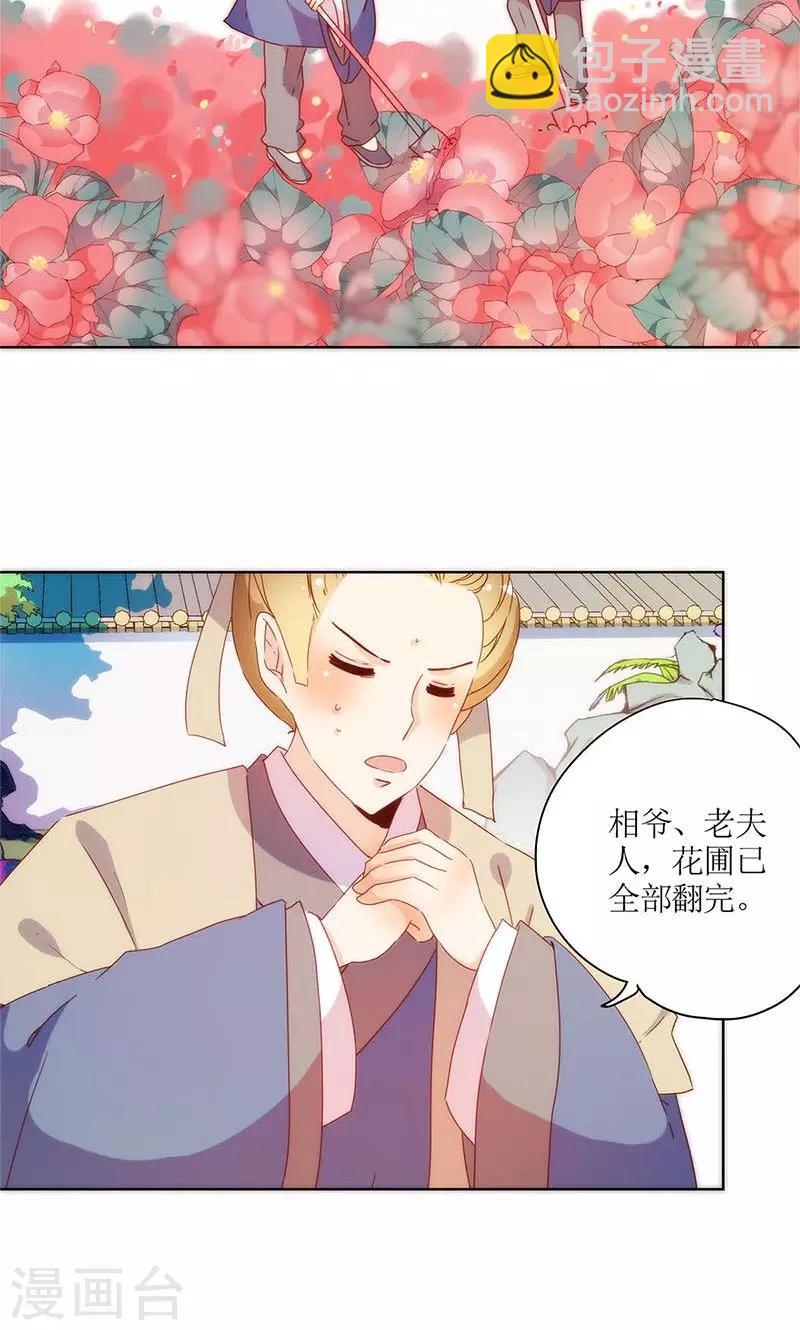 第100话-第106话