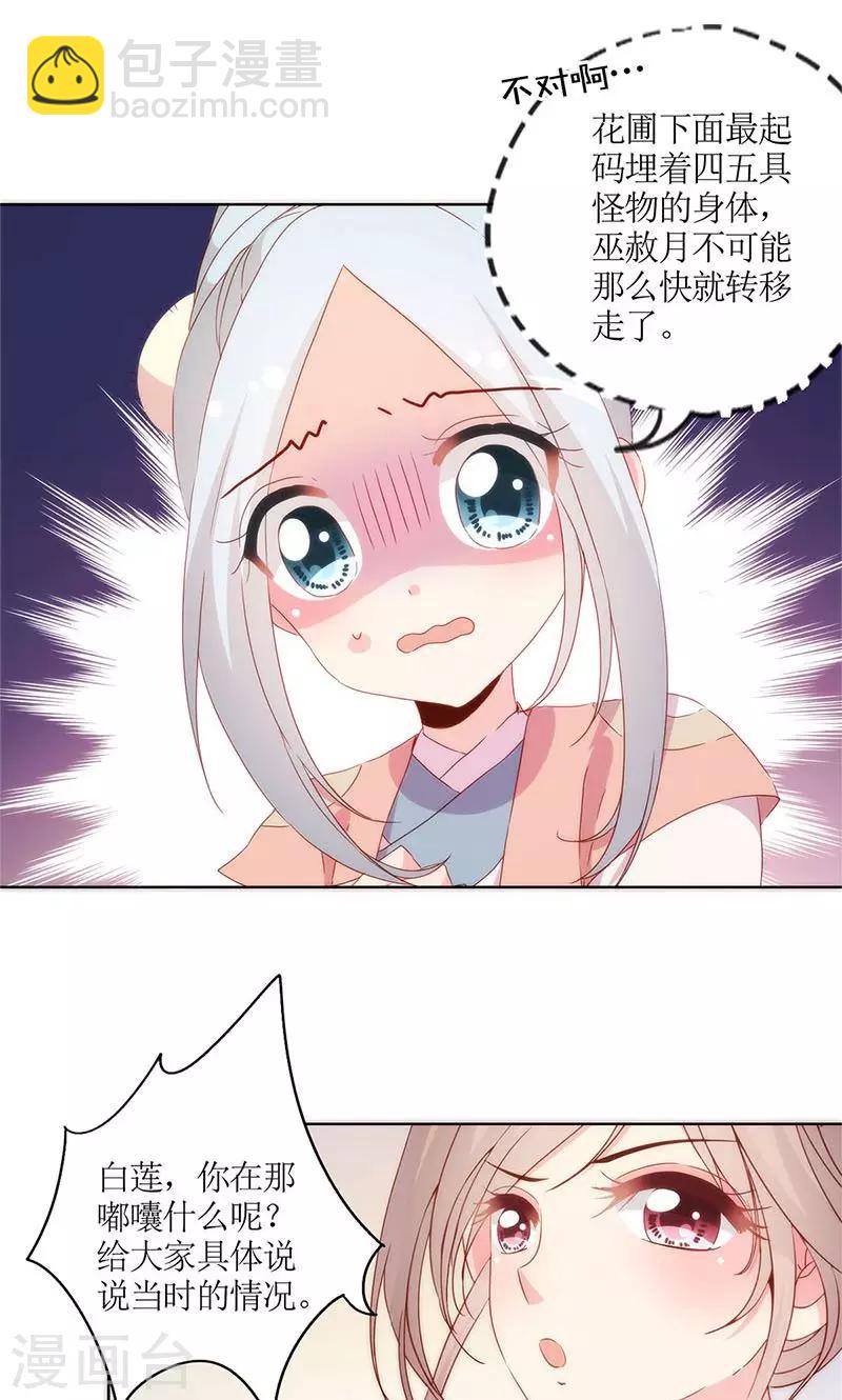 第100话-第106话