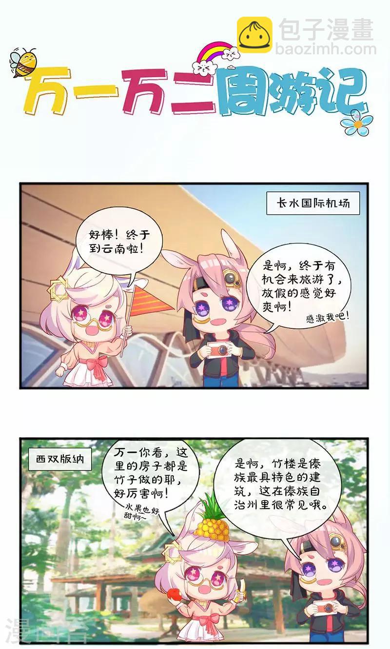 第100话-第106话