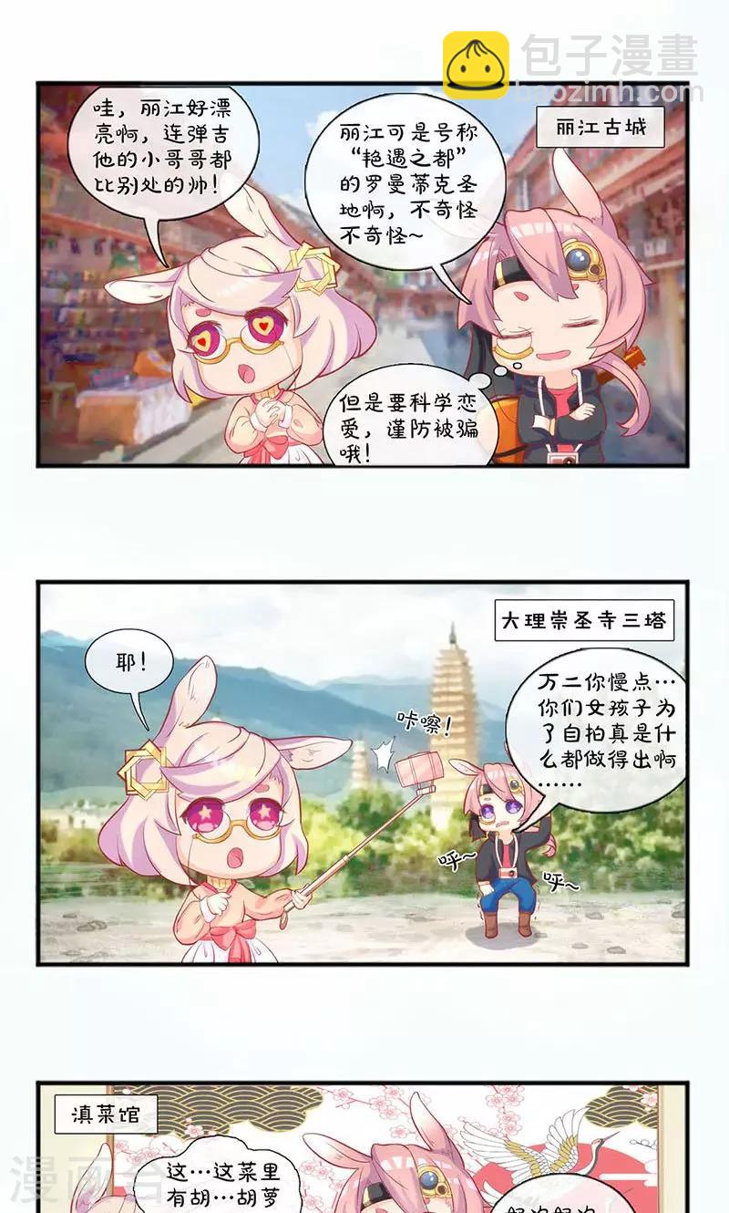 第100话-第106话